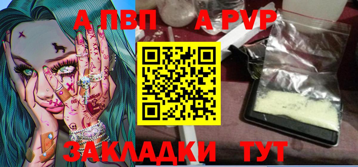 Alpha-PVP СК  Вход с VPN  А ПВП крисы CK  Alpha PVP  Подольск  A-PVP Crystall 