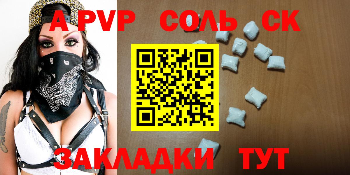 A PVP СК Подольск