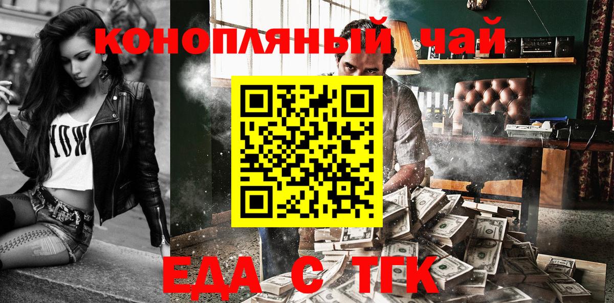 Подольск  Печенье с ТГК марихуана  Вход с VPN 