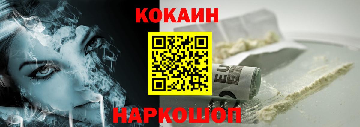 COCAIN 99% Подольск