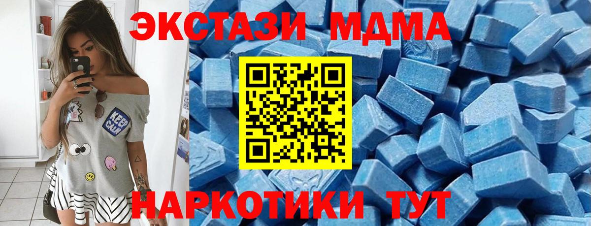 что такое   Вход с VPN  Ecstasy Cube  ЭКСТАЗИ  Подольск  ЭКСТАЗИ MDMA 