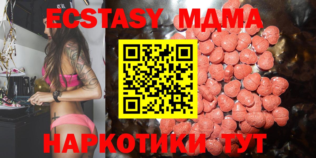 Экстази круглые Подольск