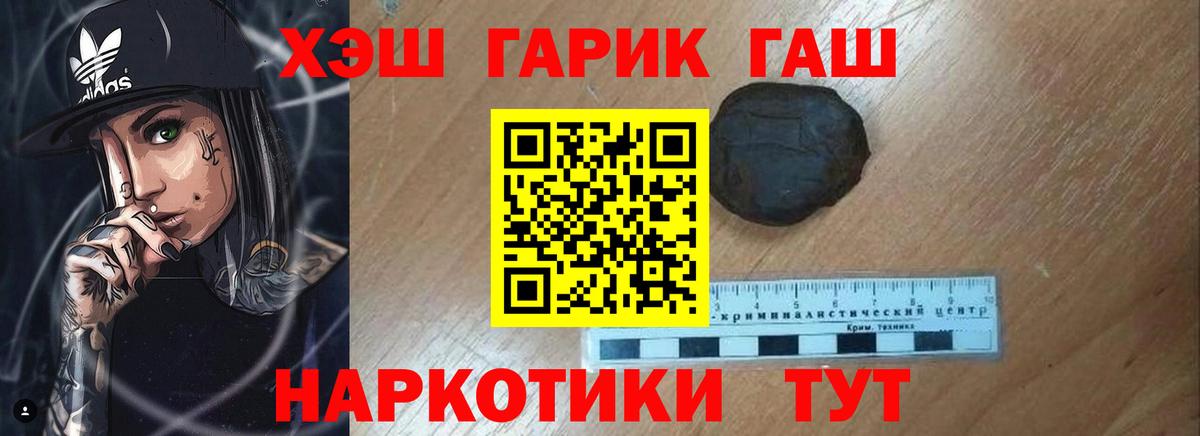 Подольск  Гашиш индика сатива  Вход с VPN  ГАШ  ГАШИШ убойный 