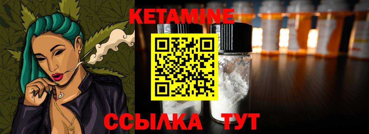 КЕТАМИН ketamine  Вход с VPN  darknet клад  Подольск 
