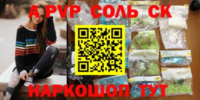 винт Северобайкальск
