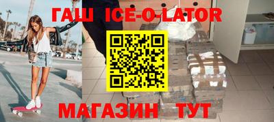 винт Северобайкальск
