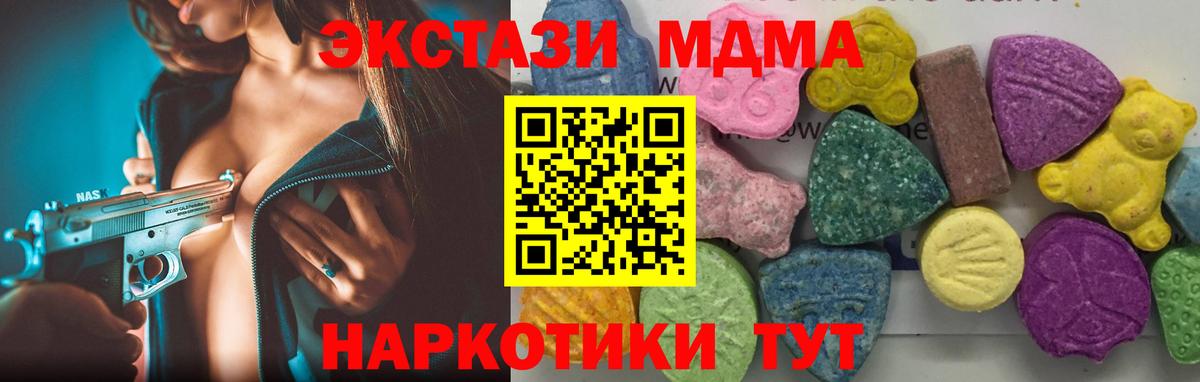 МДМА VHQ  МДМА VHQ  МДМА  Подольск  Вход с VPN 