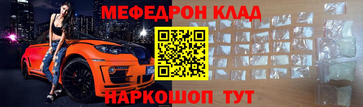 Меф mephedrone  МЕФ  Подольск  Мефедрон кристаллы  Вход с VPN 