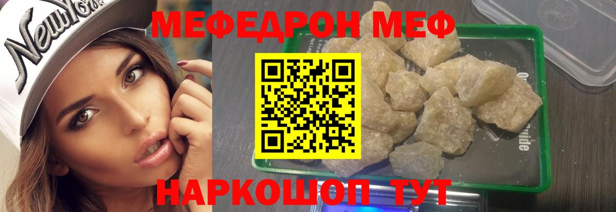 Меф мука Подольск