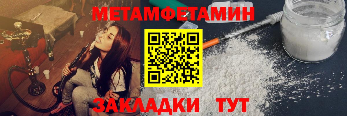 Подольск  МЕТАМФЕТАМИН мет  Вход с VPN 