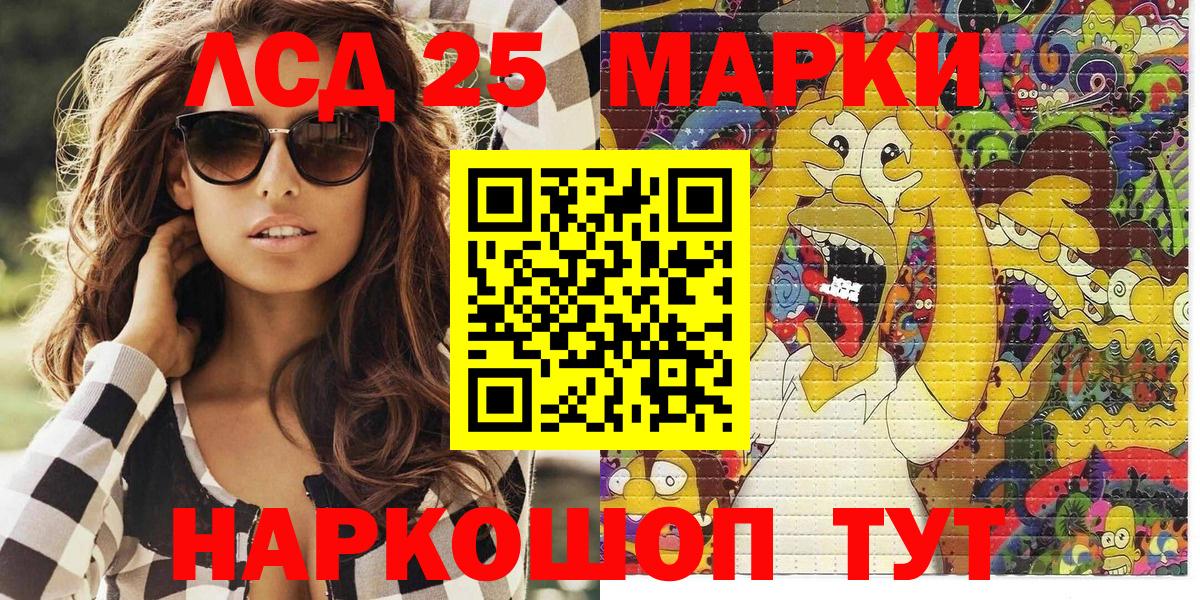 Наркотические марки 1500мкг Подольск