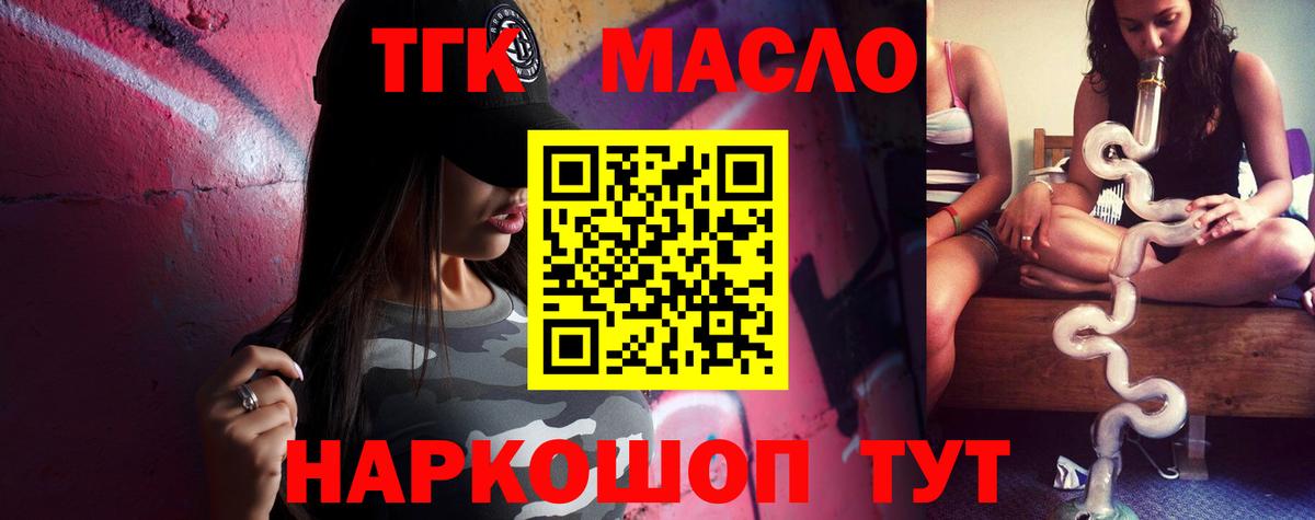 Подольск  Дистиллят ТГК THC oil  Дистиллят ТГК концентрат  купить наркоту  Вход с VPN 